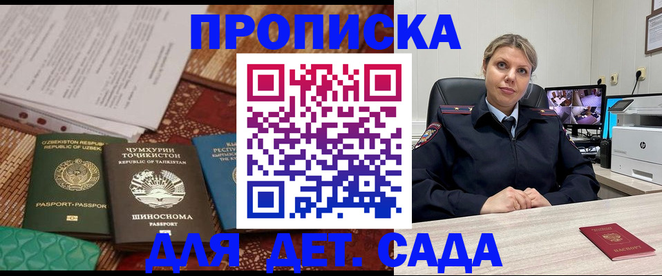 временная регистрация собственник в Большом Камне