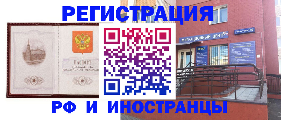 купить прописку в Большом Камне